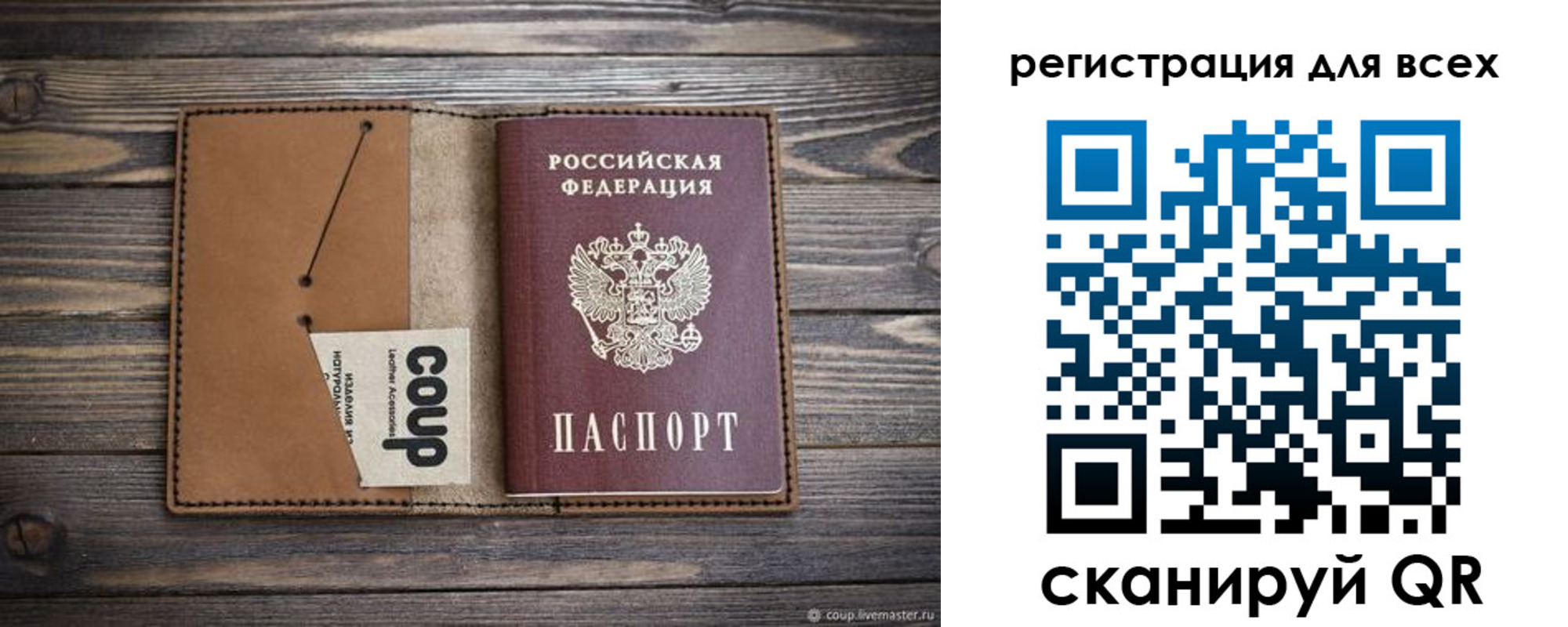 прописка ребенка в Новоалтайске
