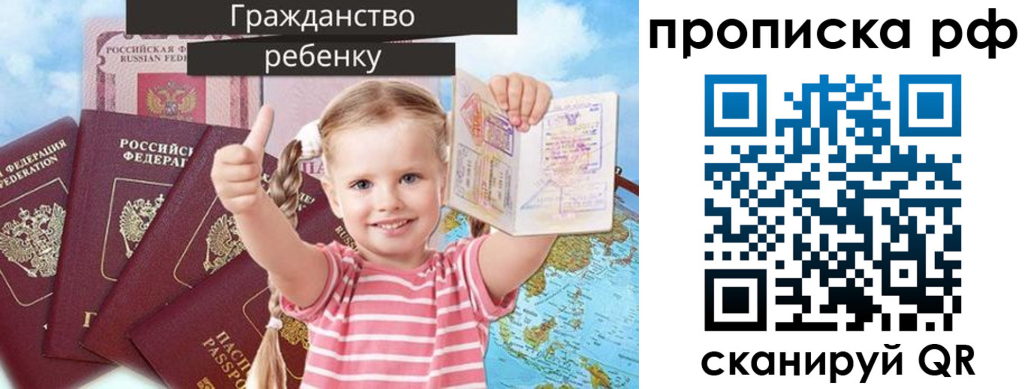временная регистрация купить в Новоалтайске