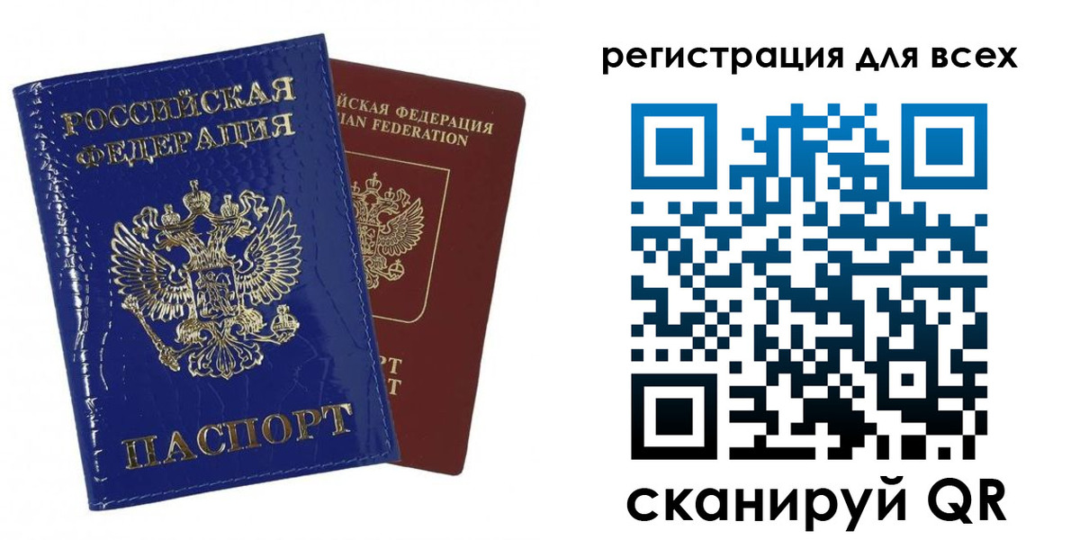 купить прописку в Новоалтайске
